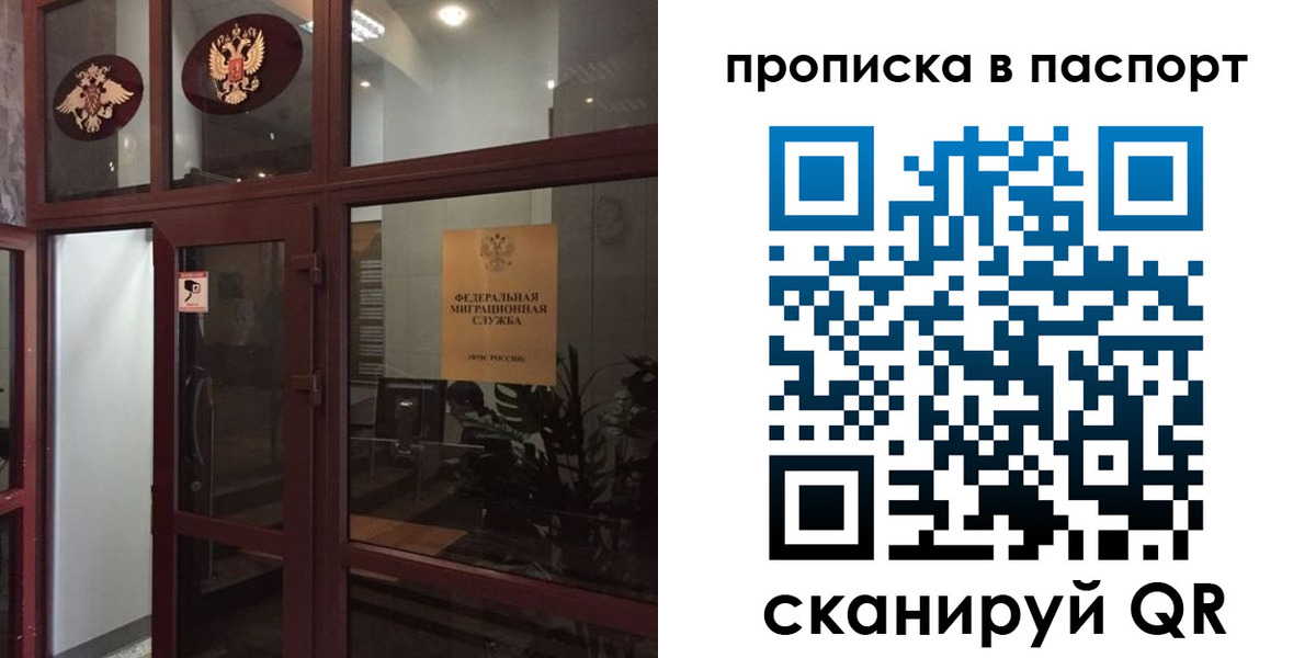 прописка регистрация в Невеле
