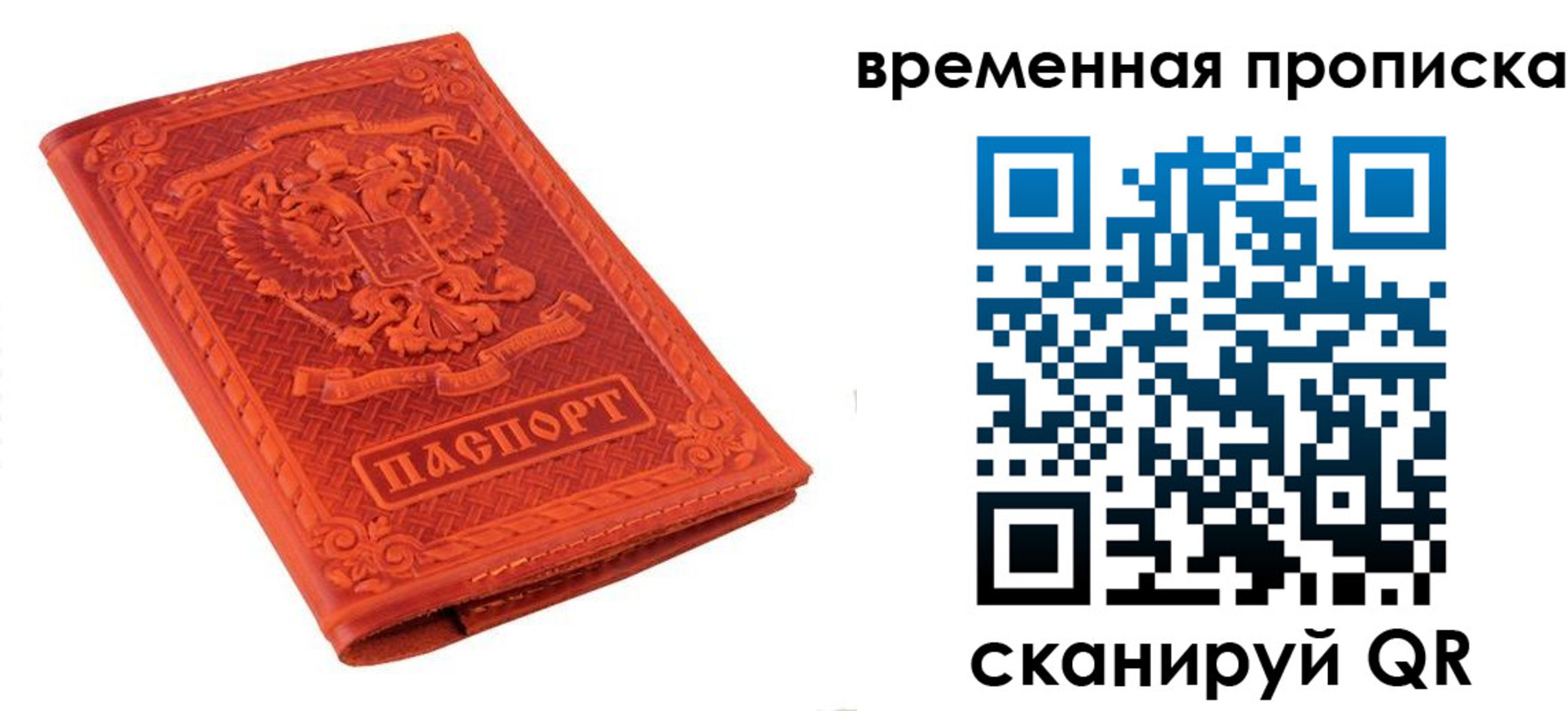 где прописаться в Невеле