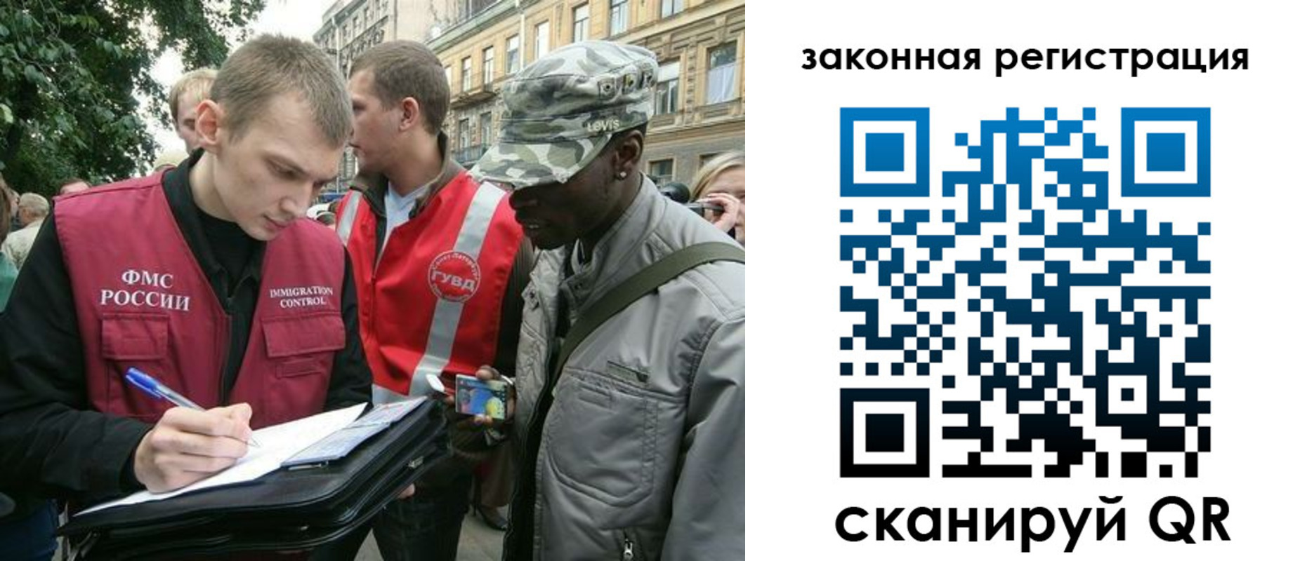 миграционный учет в Невеле